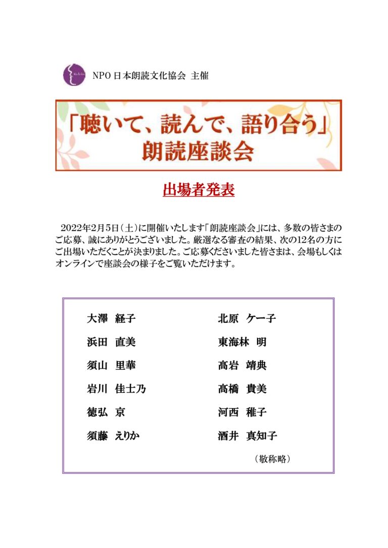 経子 選挙速報】衆議院選挙 石川2区開票状況（開票率4.8%） | TBS NEWS DIG